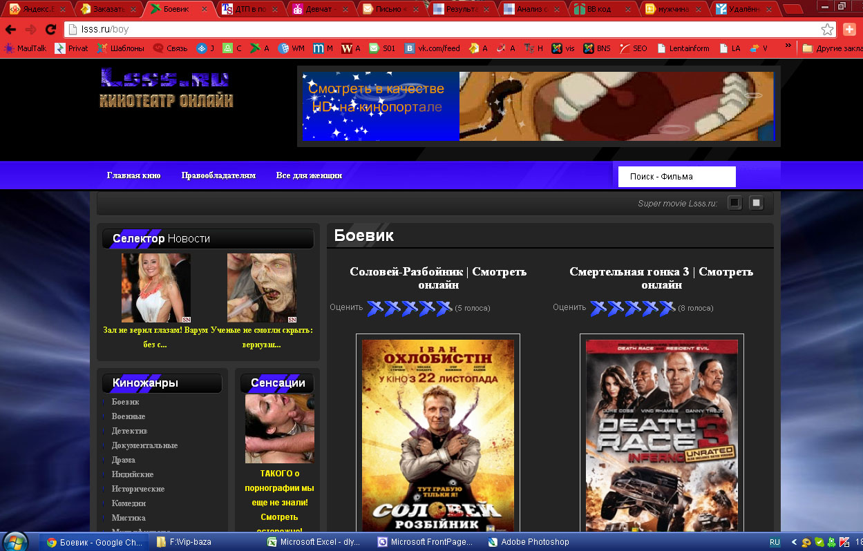 Кинотеатр онлайн