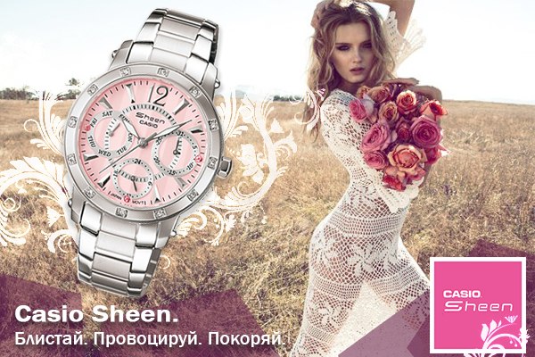 Баннер для Casio Sheen