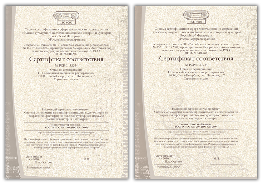 Сертификаты_разворот
