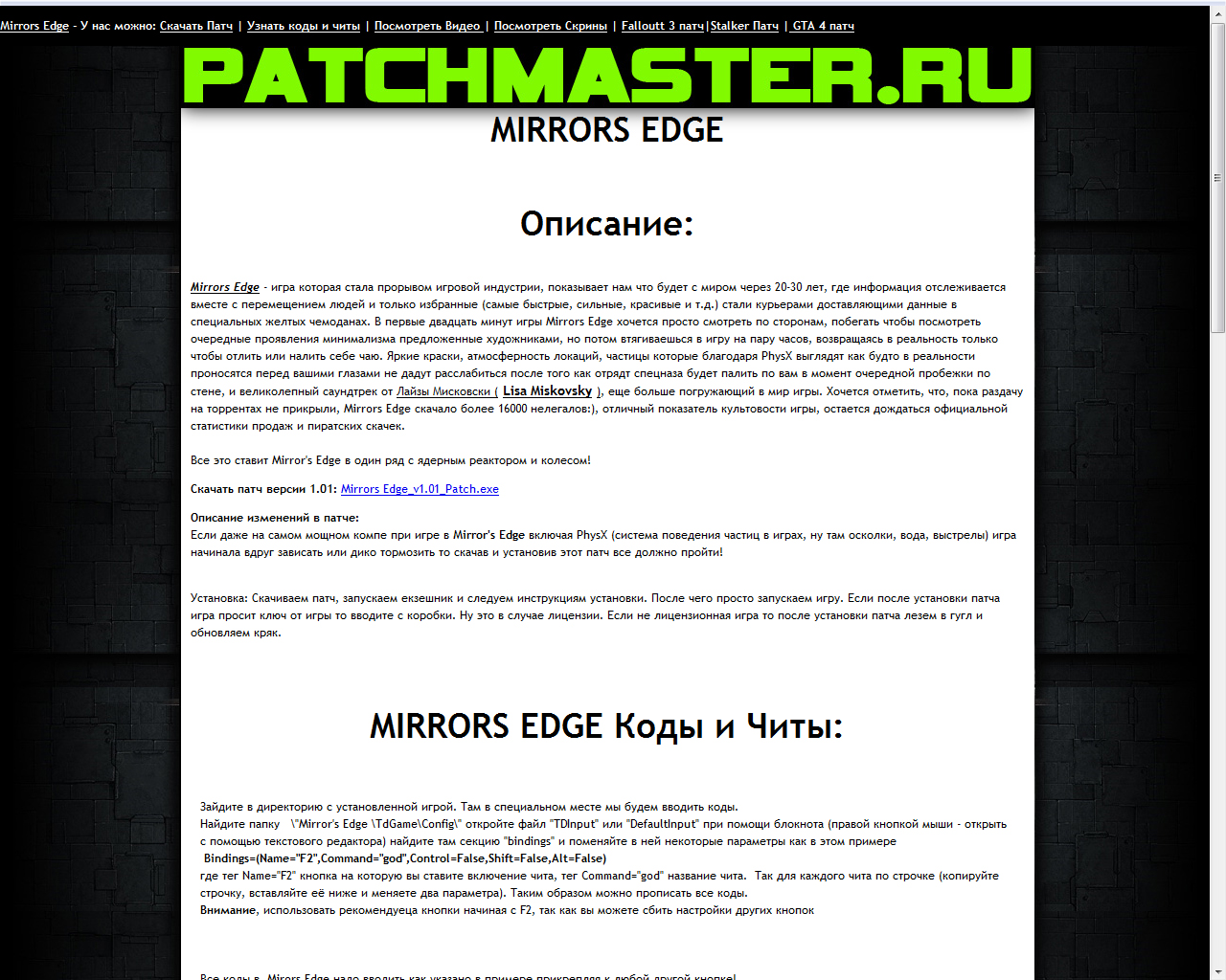 внутренние страницы patchmaster.ru