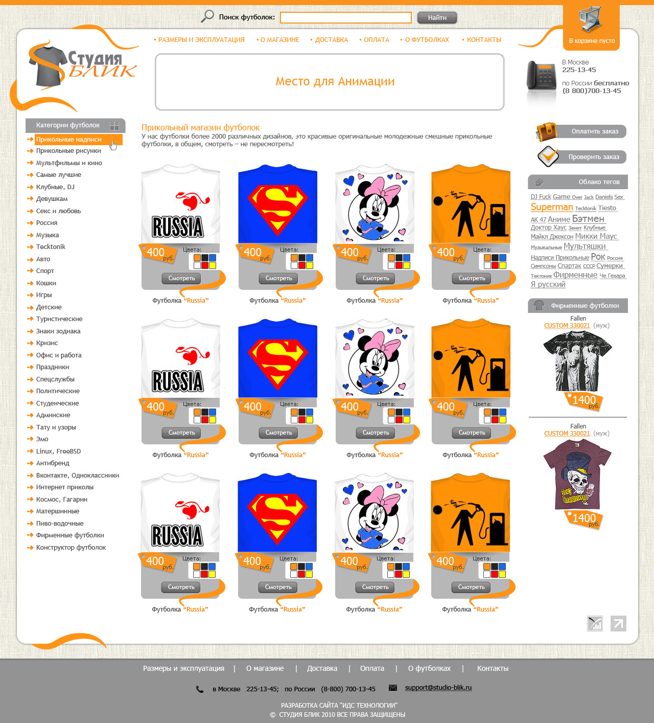 Дизайн для интернет магазина Футболок