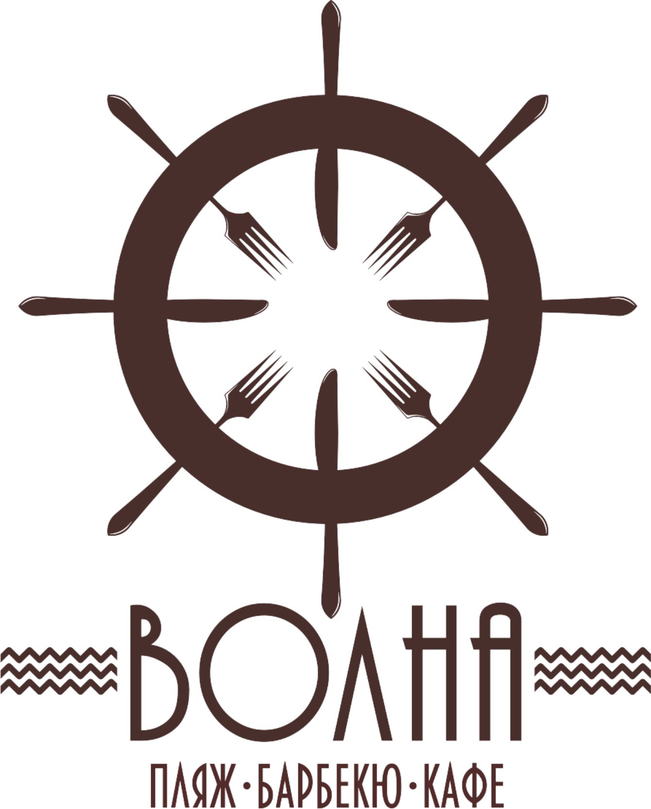 Логотип кафе &quot;Волна&quot;