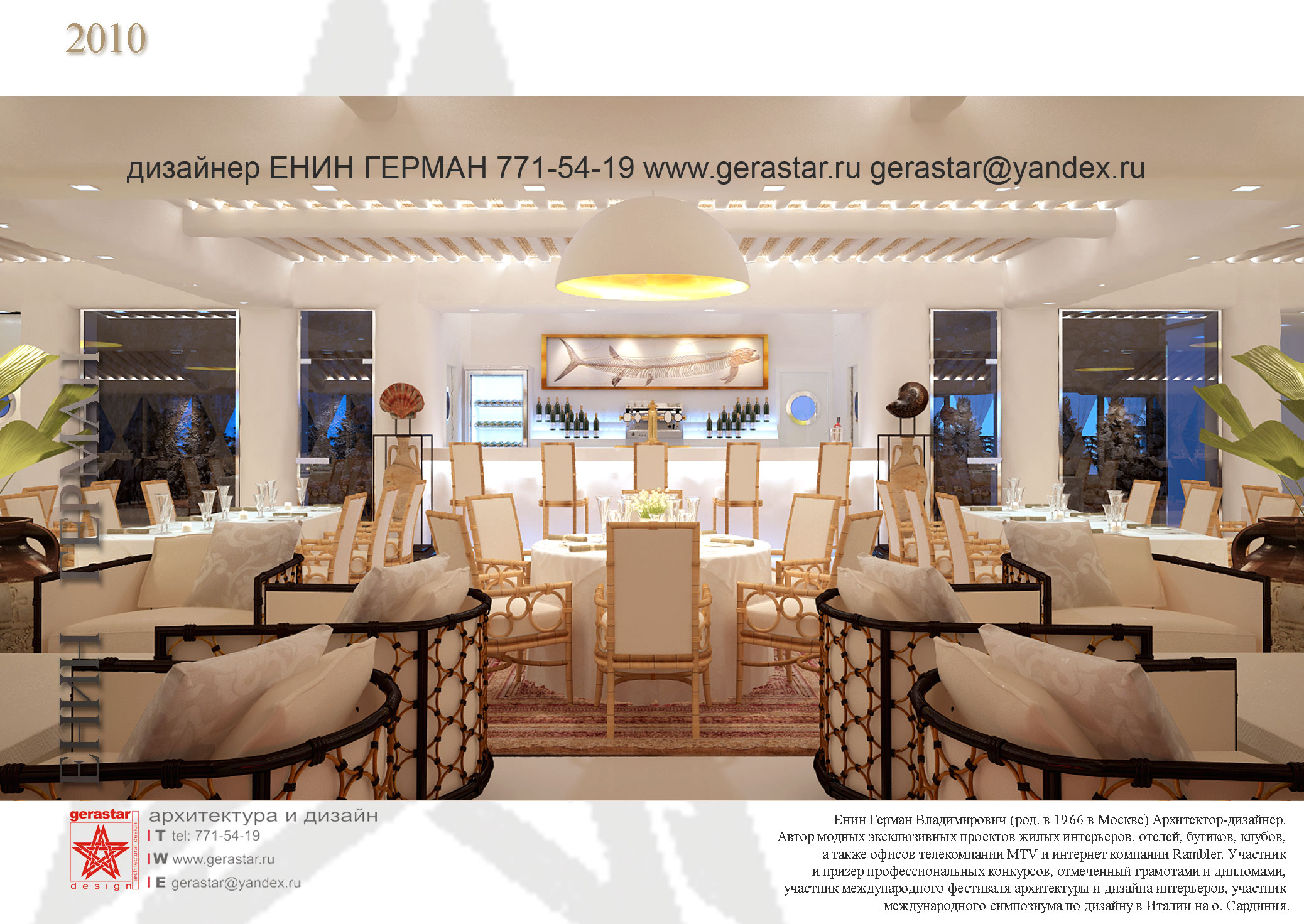 VIP дизайн ресторана