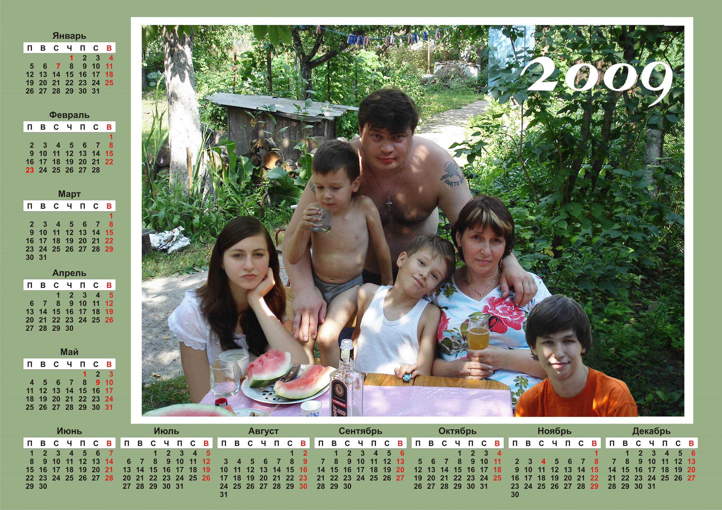 Календарь на 2009 г.