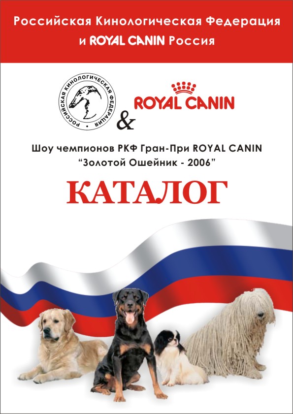 Royal Canin