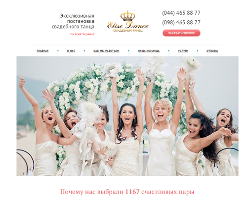 Школа танца