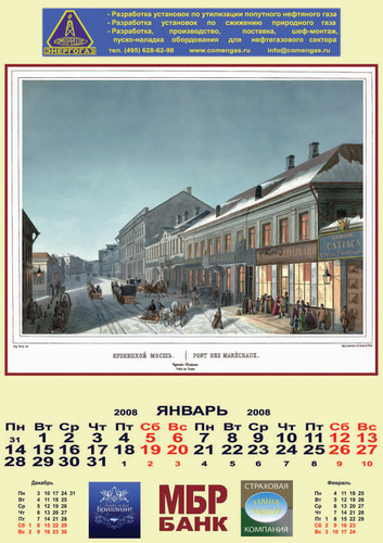 Календарь на 2007 год