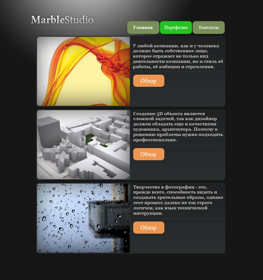 MarbleStudio