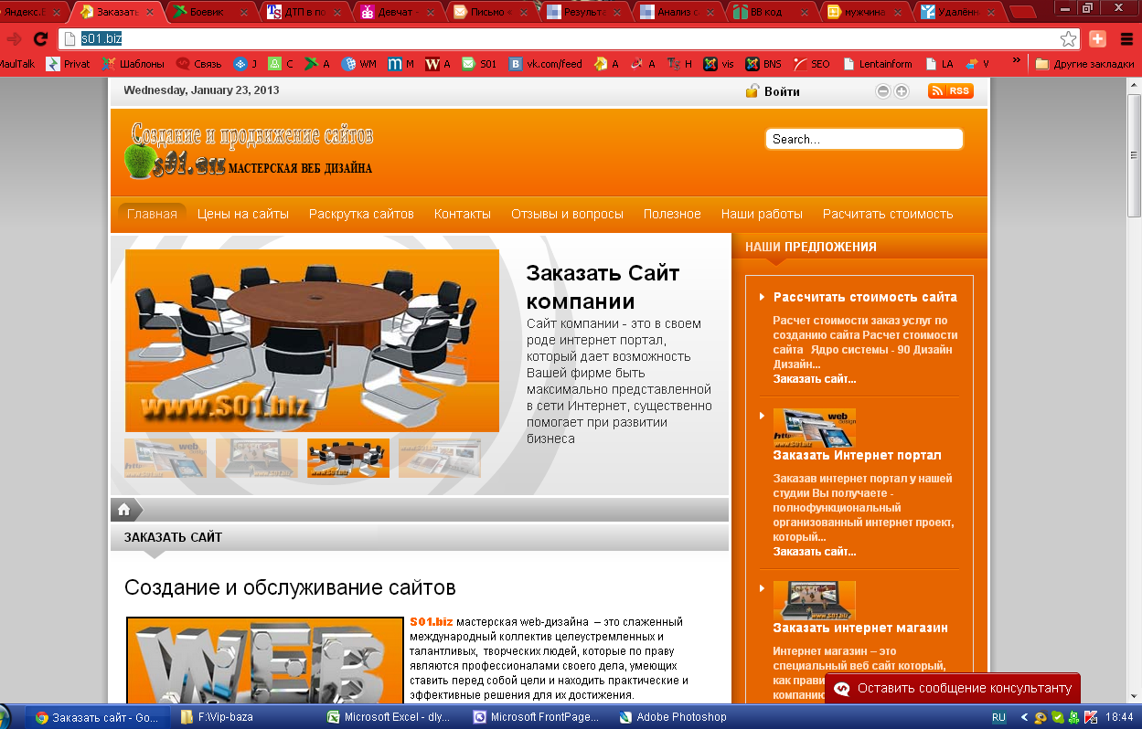 Студия веб дизайна