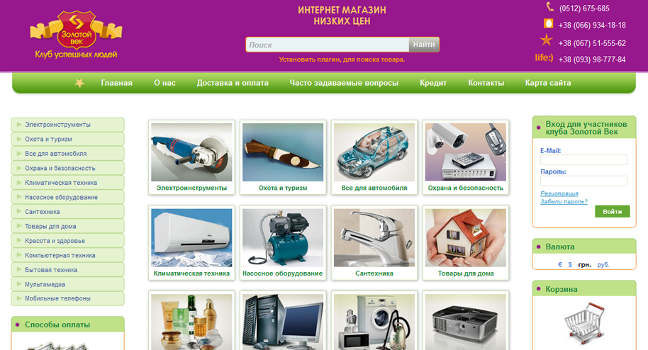 Интернет магазин Золотой Век