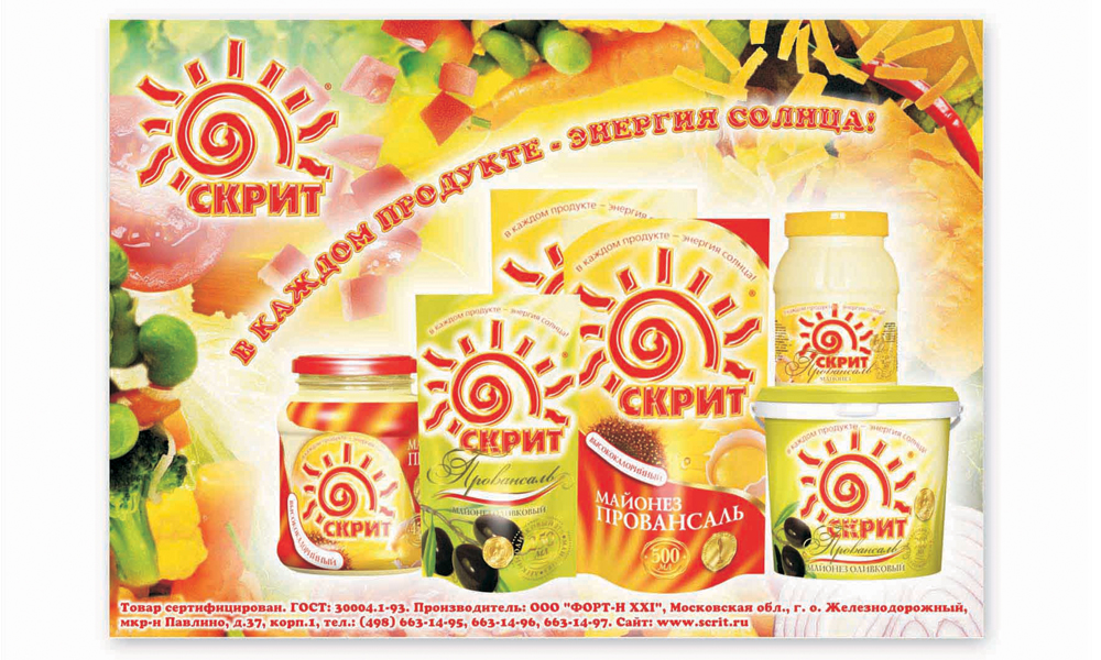 Плакат для ООО Форт-Н XXI