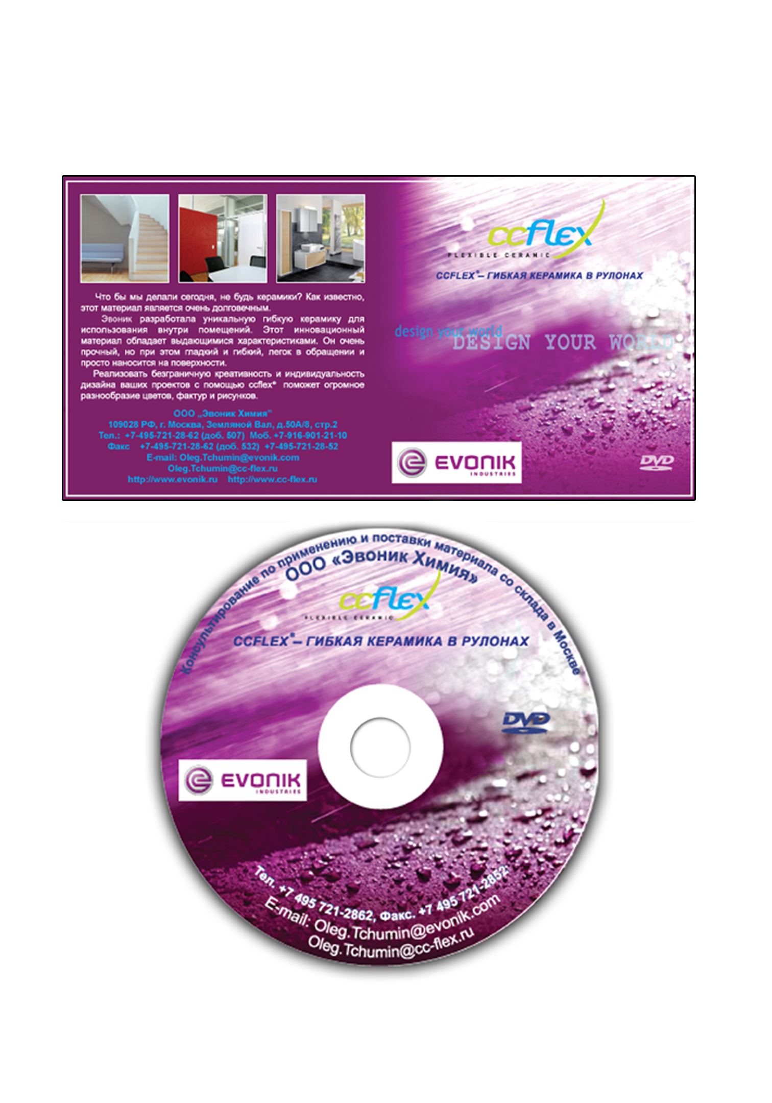 дизайн CD-обложки