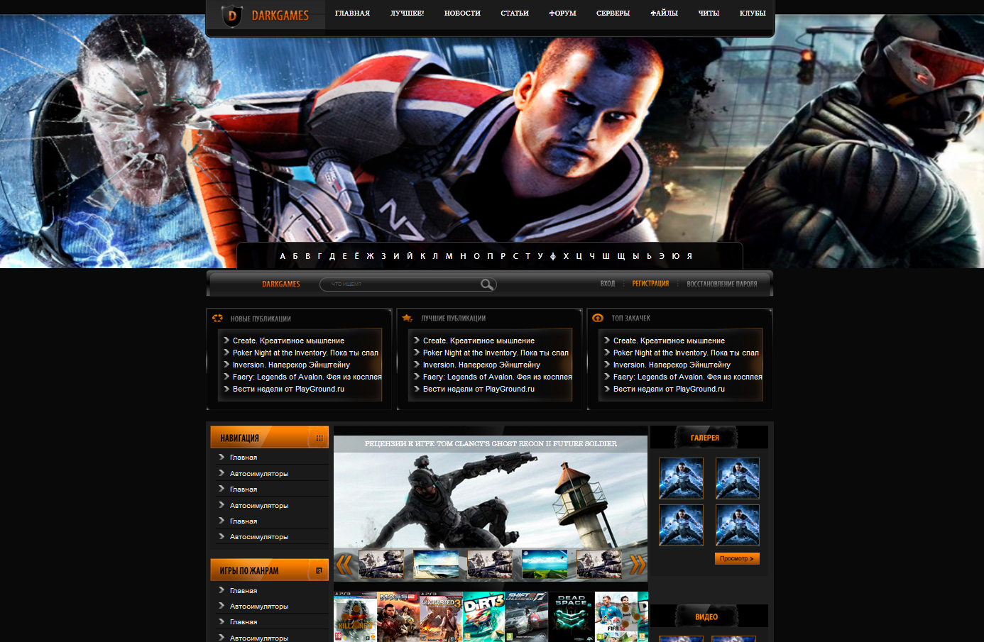 Верстка сайтп