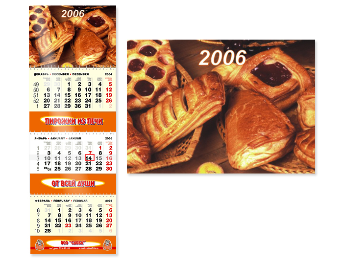 Дизайн настенного календаря для компании «Пирожки из печи»