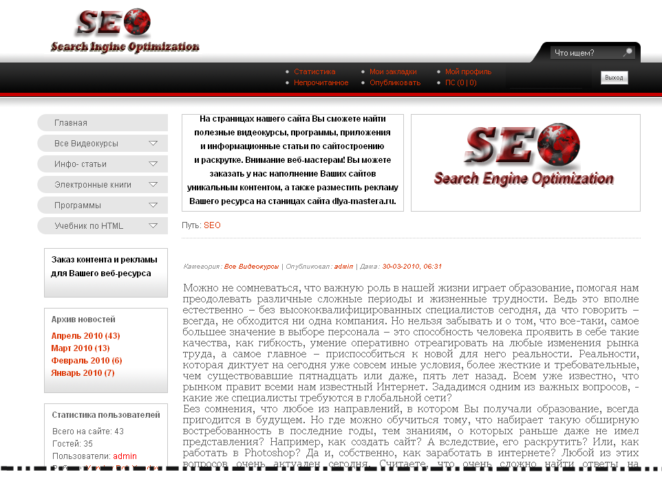 Создание сайта "Сайтостроение и раскрутка!"