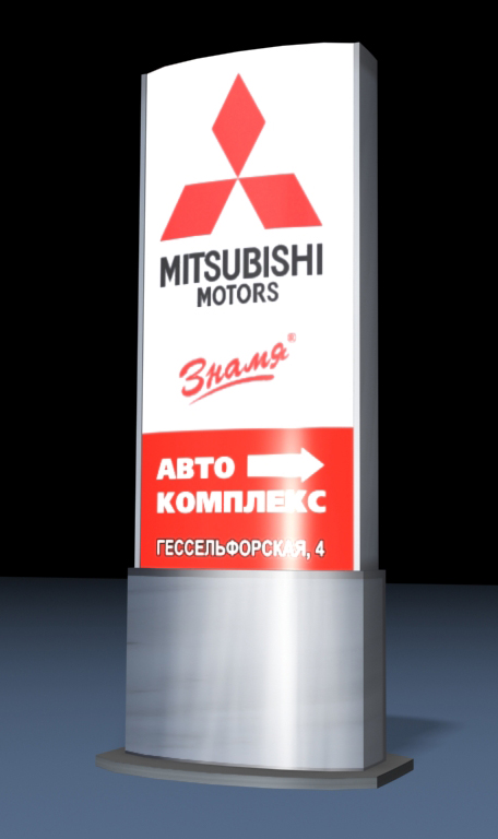 Стелла «Mitsubishi»