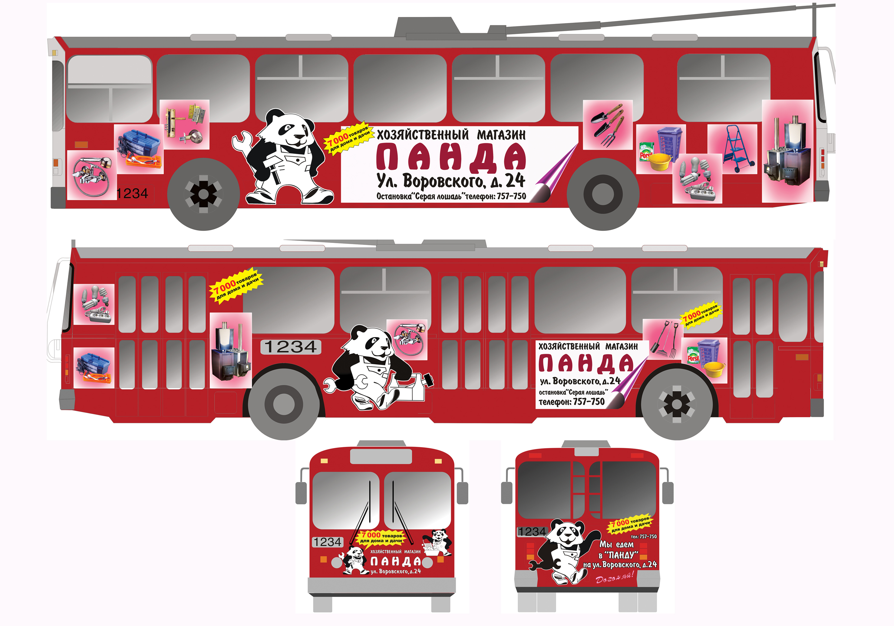 оформление фирменного троллейбуса