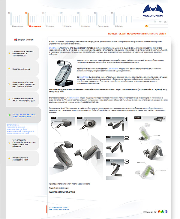 Сайт для компании &quot;Видеофон МВ&quot;