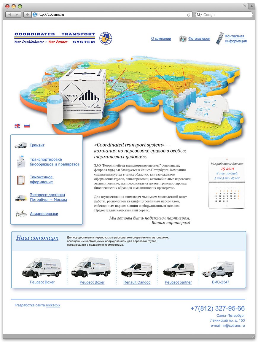 Cotrans.ru