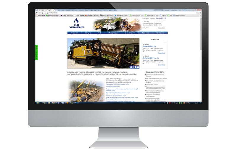 Компания ГазСтройЛидер