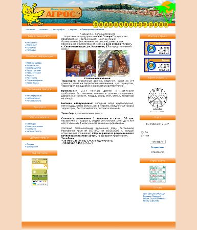 Г. Алушта, с. Солнечногорское