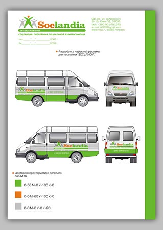 Разработка фирменного стиля  &quot;Соцландия&quot;. Дизайнер Ивашина