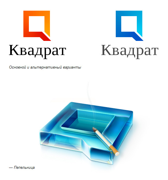 Логотип компании «Квадрат»