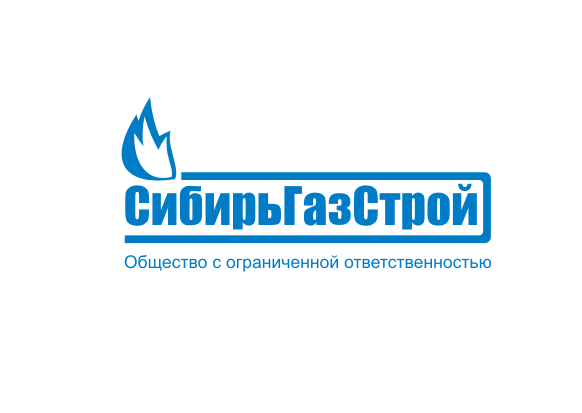 СибирьГазСтрой