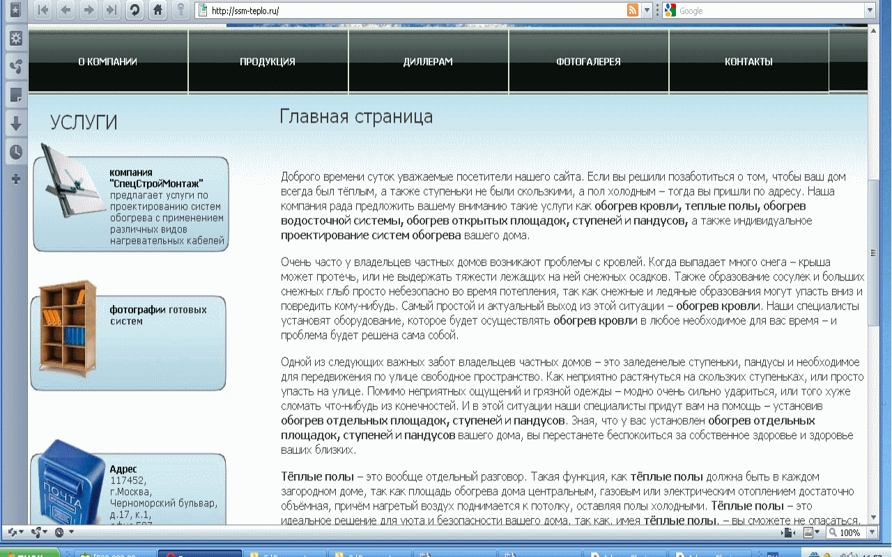 Текст на главную страницу для сайта
