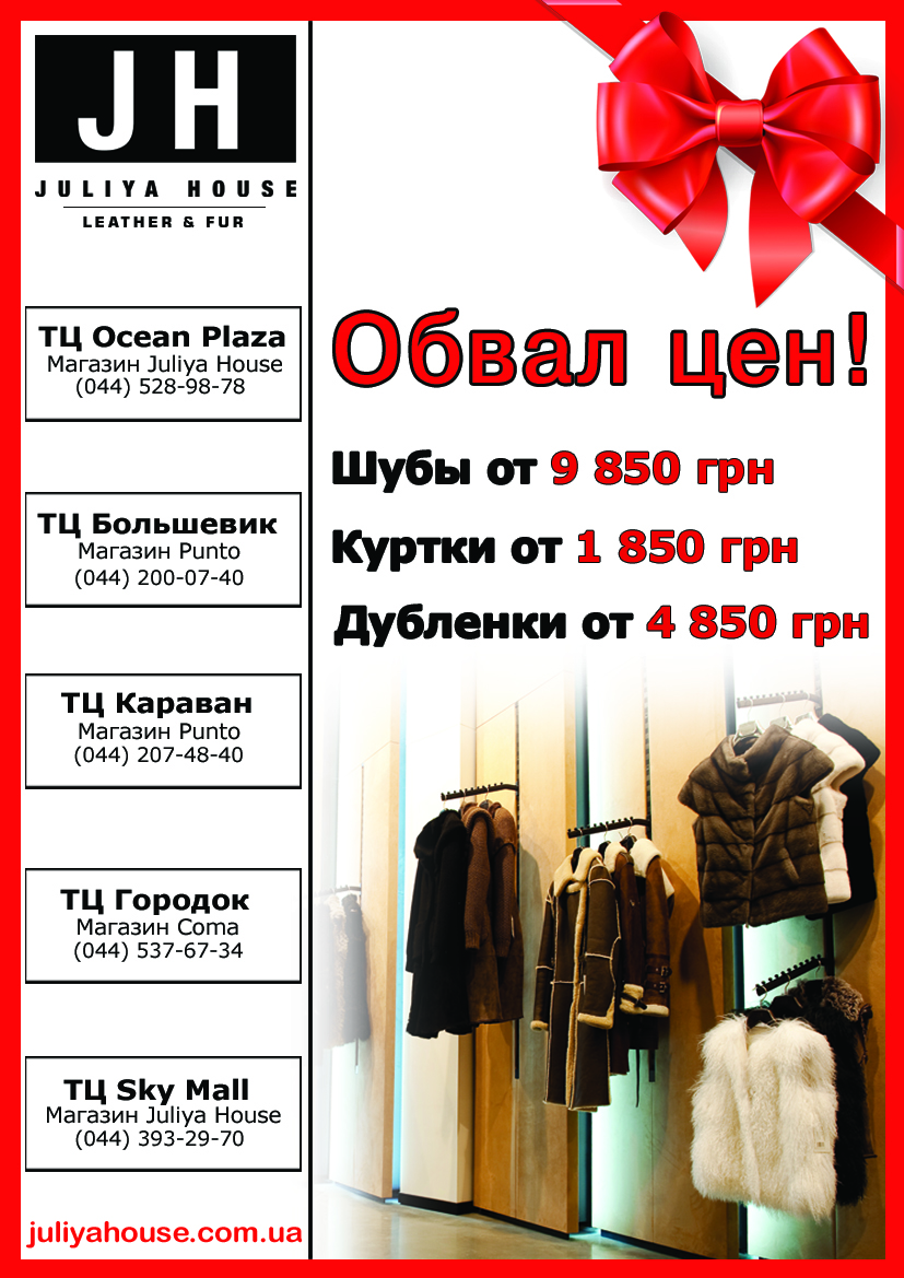 Реклама в лифте