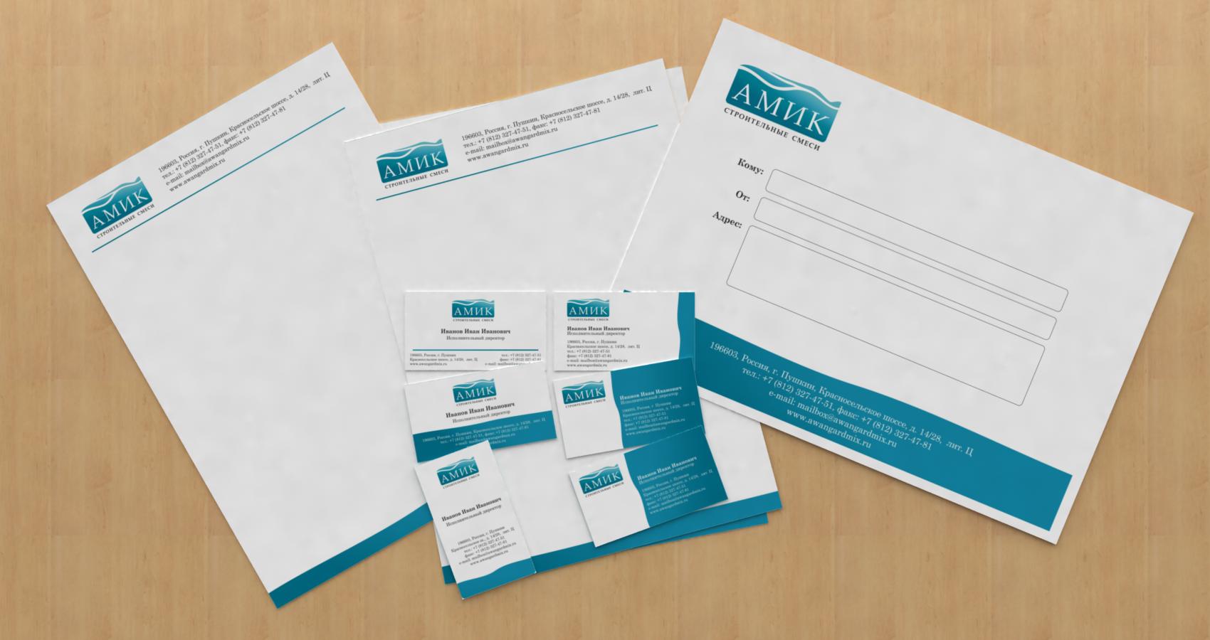 Фирменный стиль "АМИК"