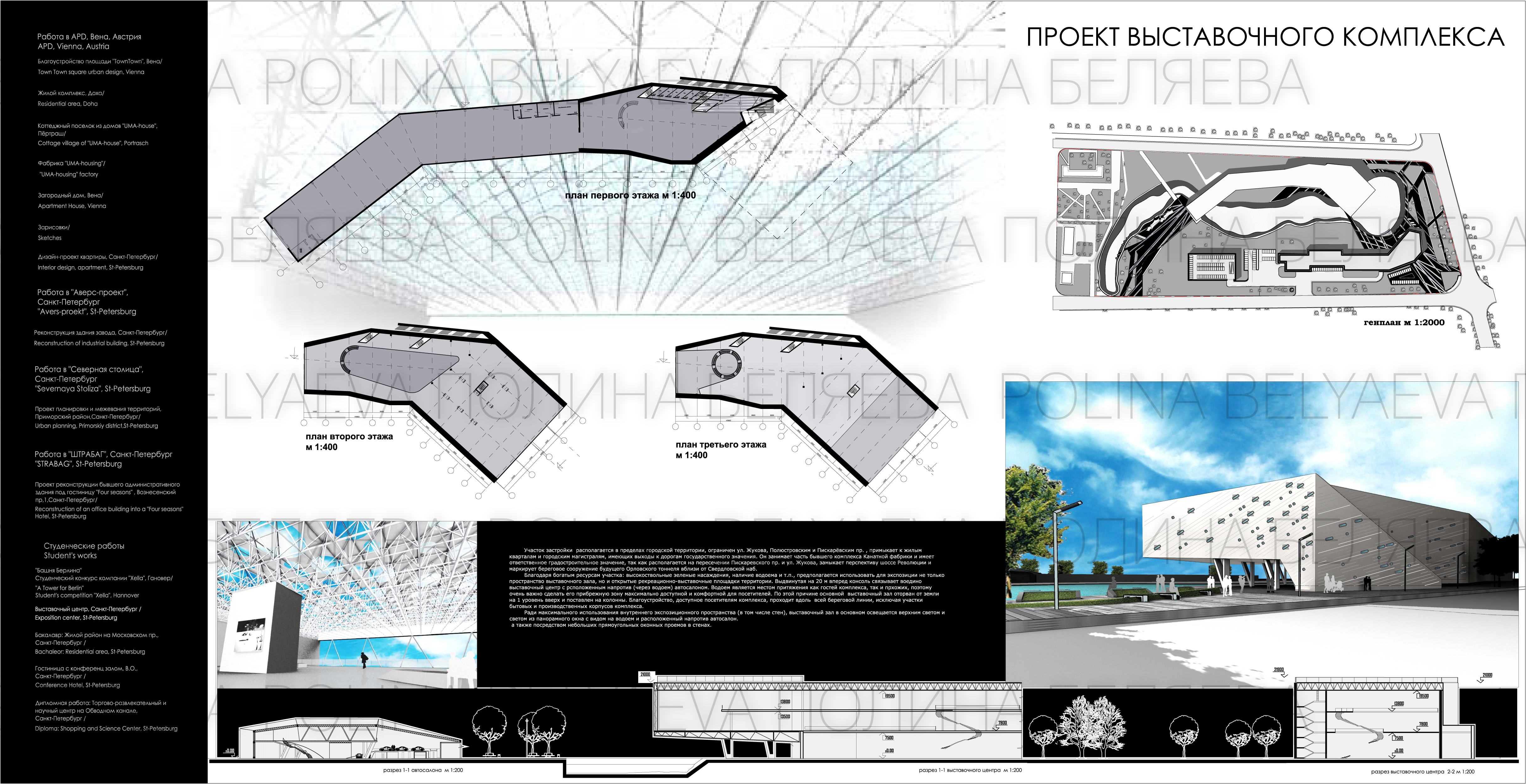 Выставочный центр, СПб