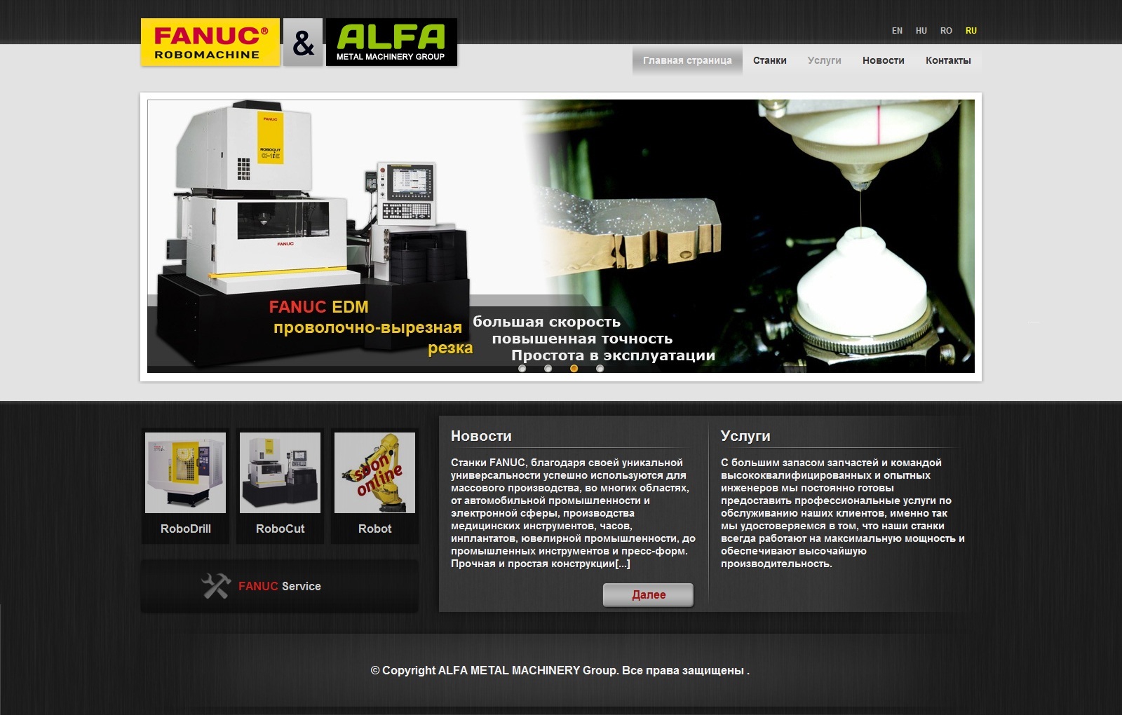 сайт для фирмы FANUC