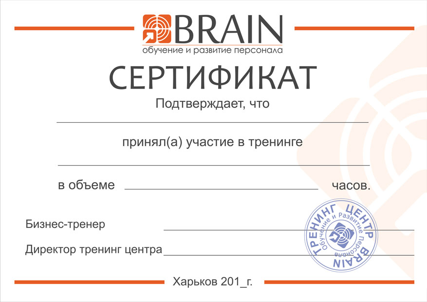 BRAIN