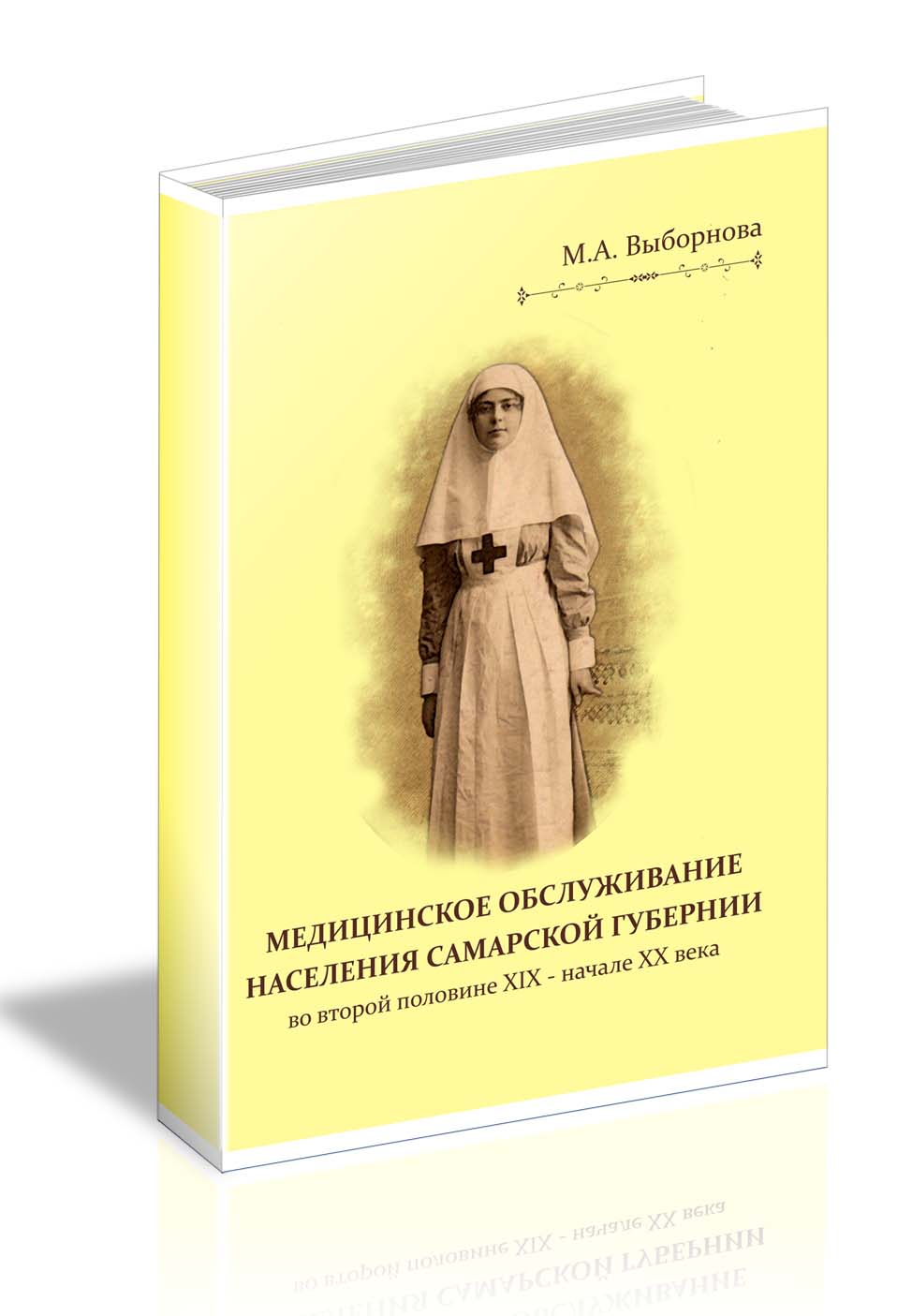 обложка книги