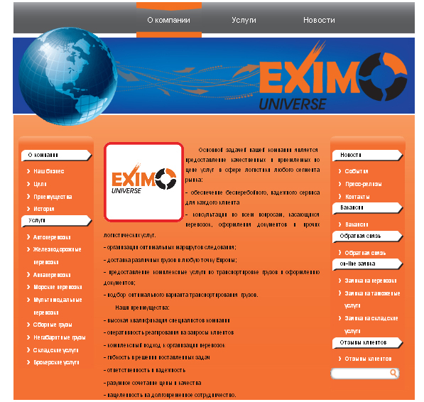 Exim universe