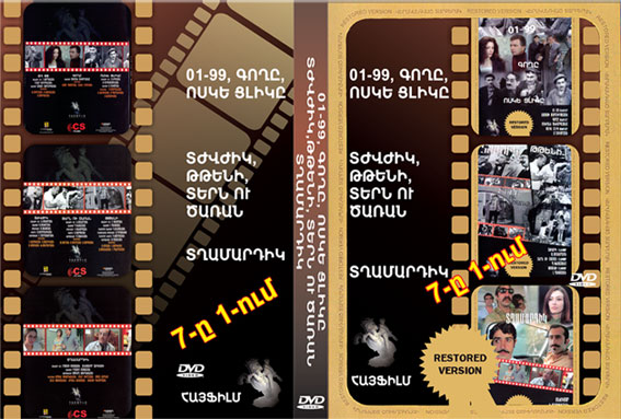 Dvd cover