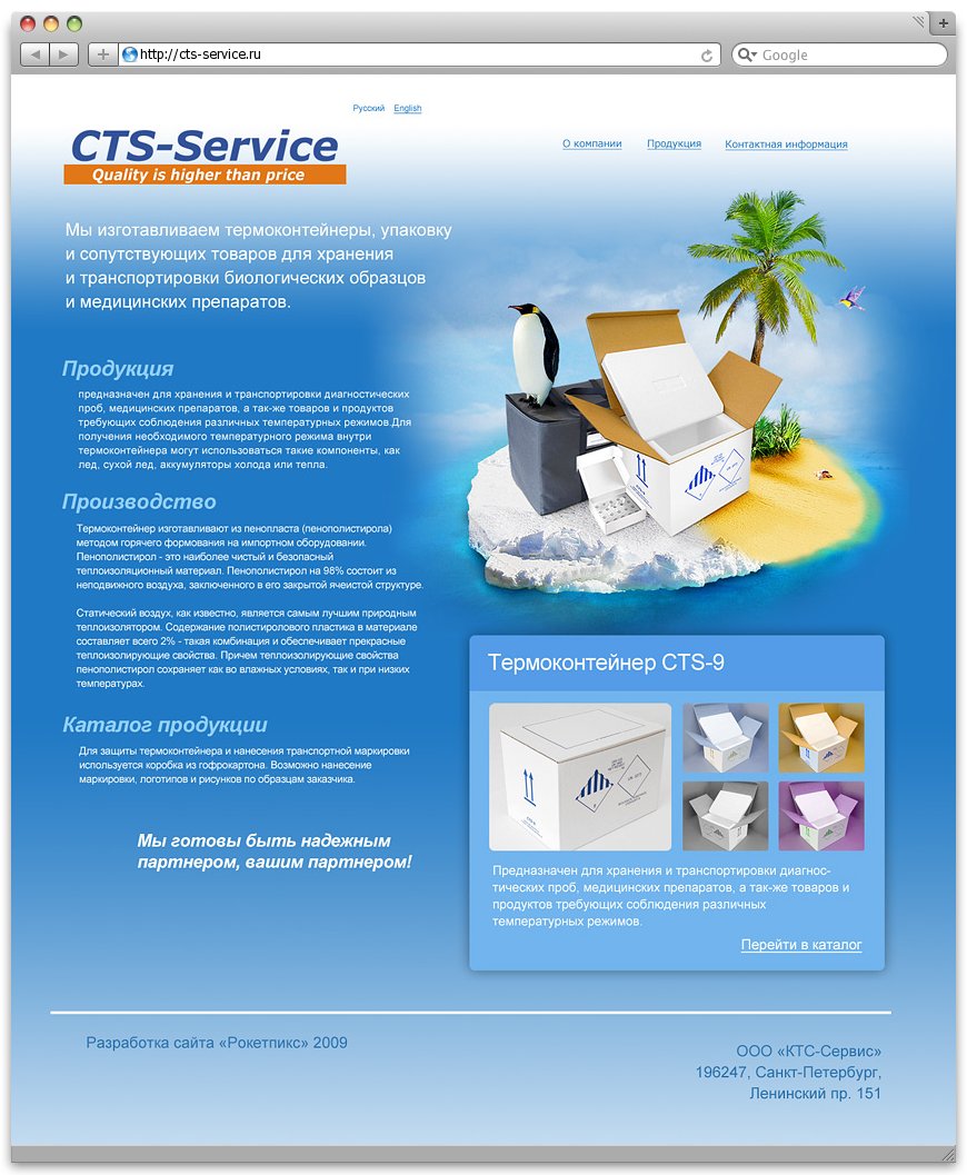 CTS-service.ru