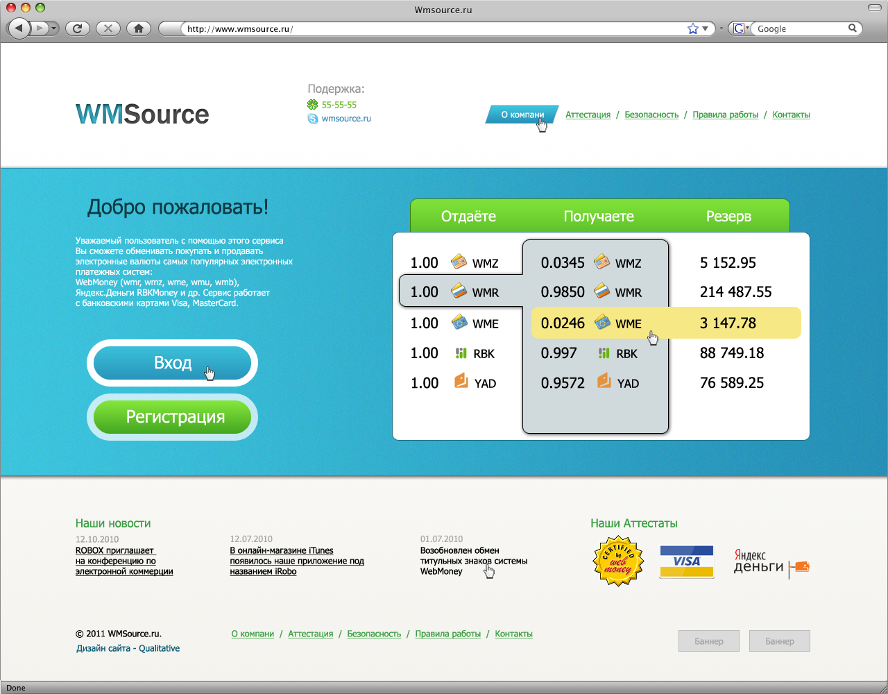 WMSource.ru