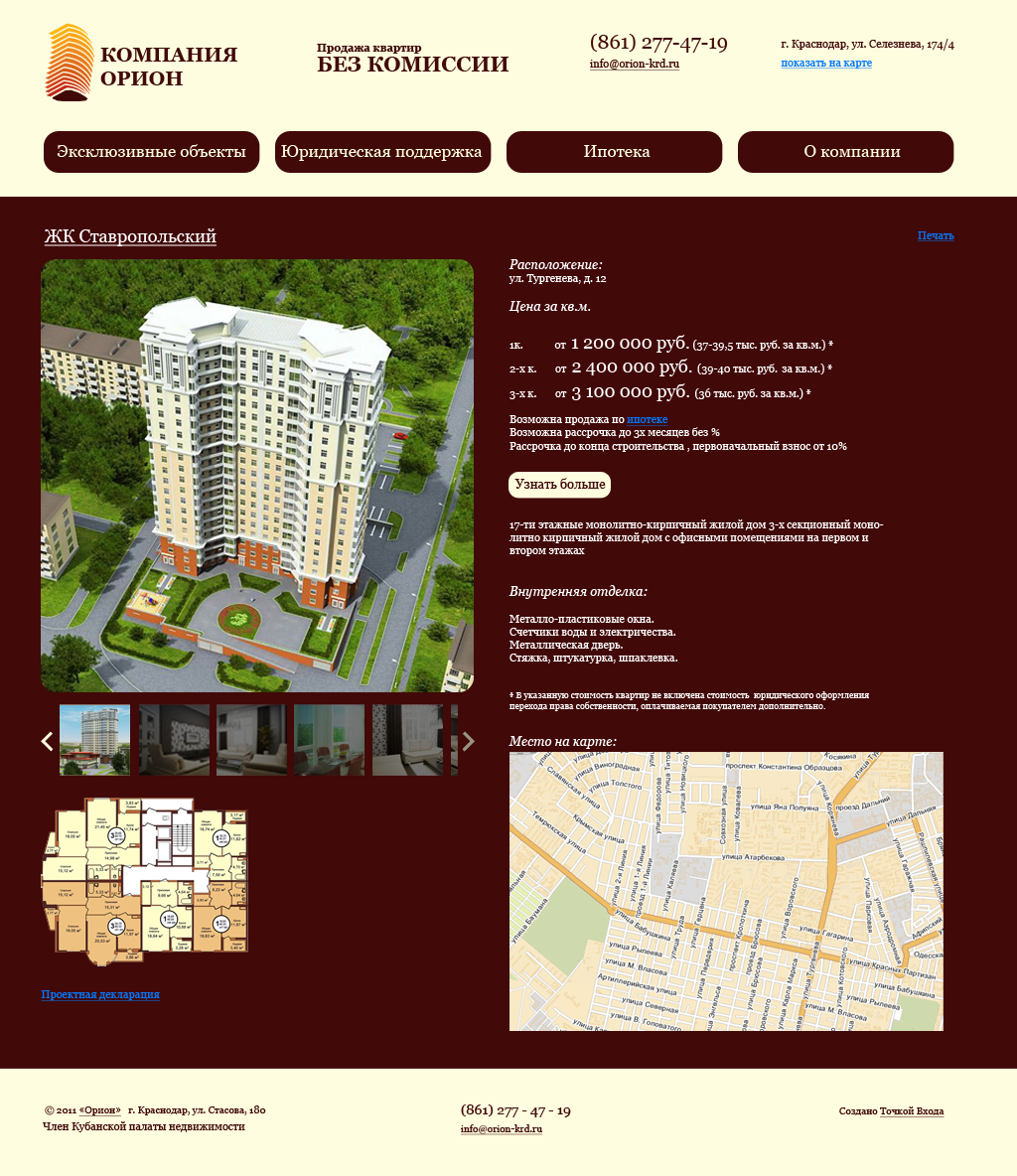 Дизайн сайта агентства недвижимости