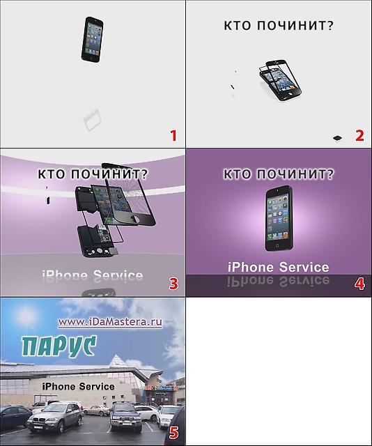 Рекламный ТВ Ролик &quot;iPhone Service&quot;