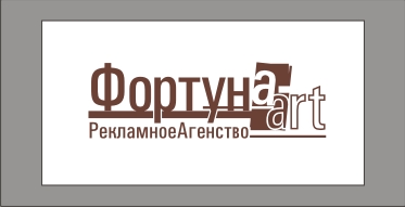 фортуна арт