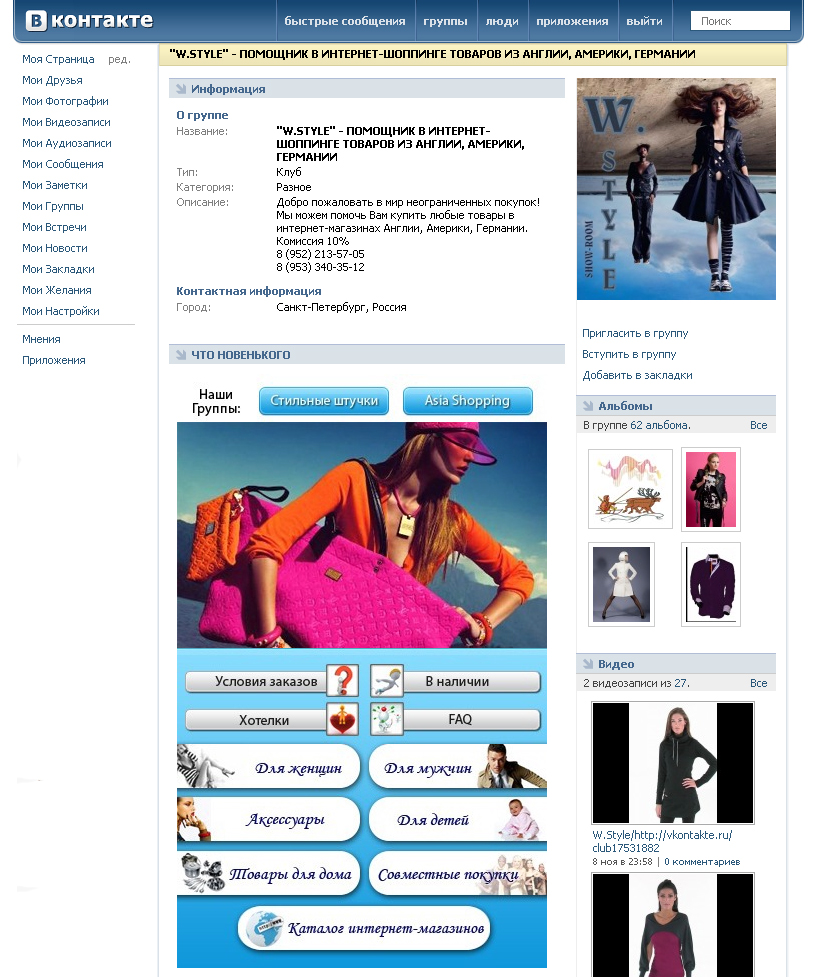 Internetska trgovina odjeće i namještaja La Redoute