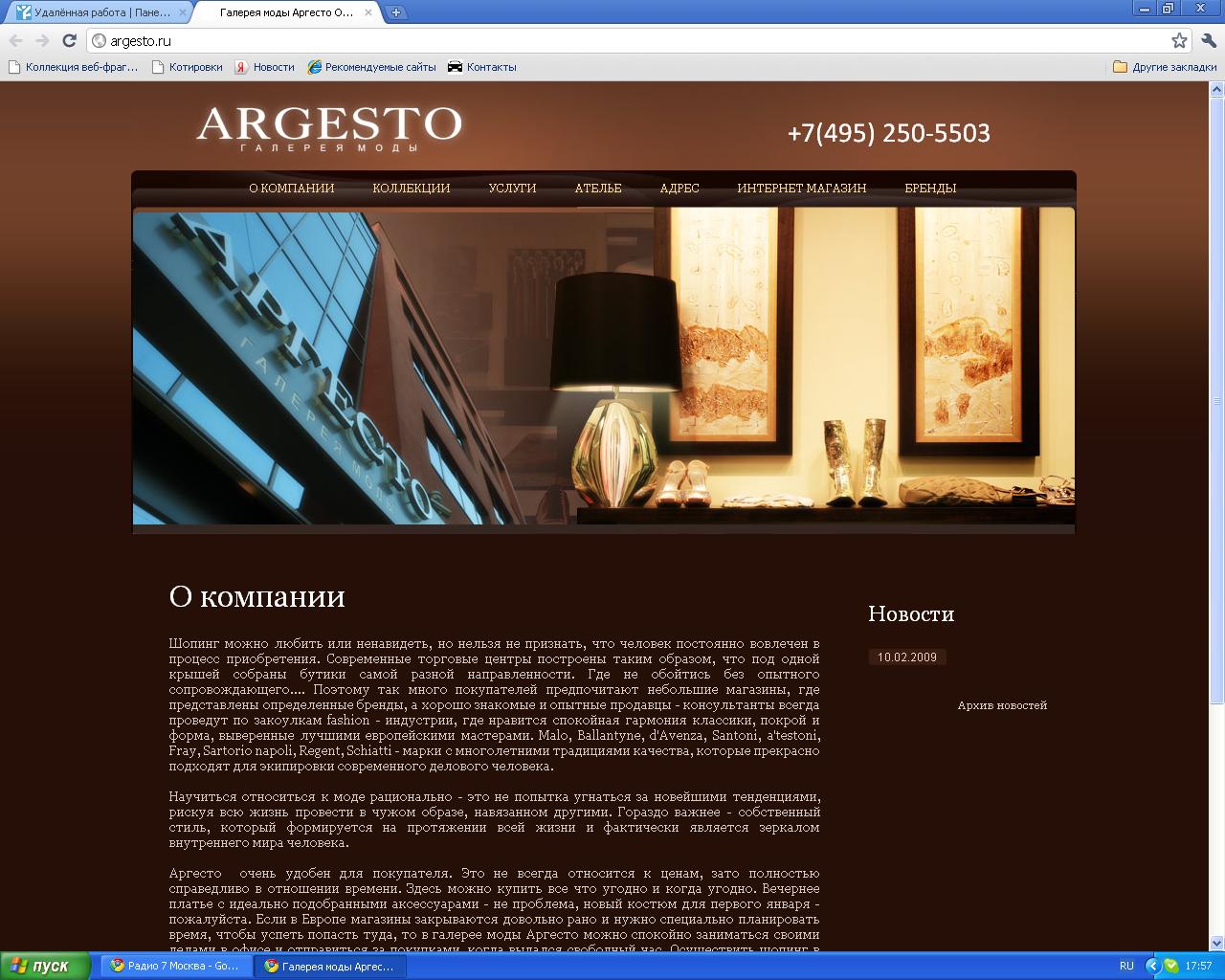 Сайт галереи моды