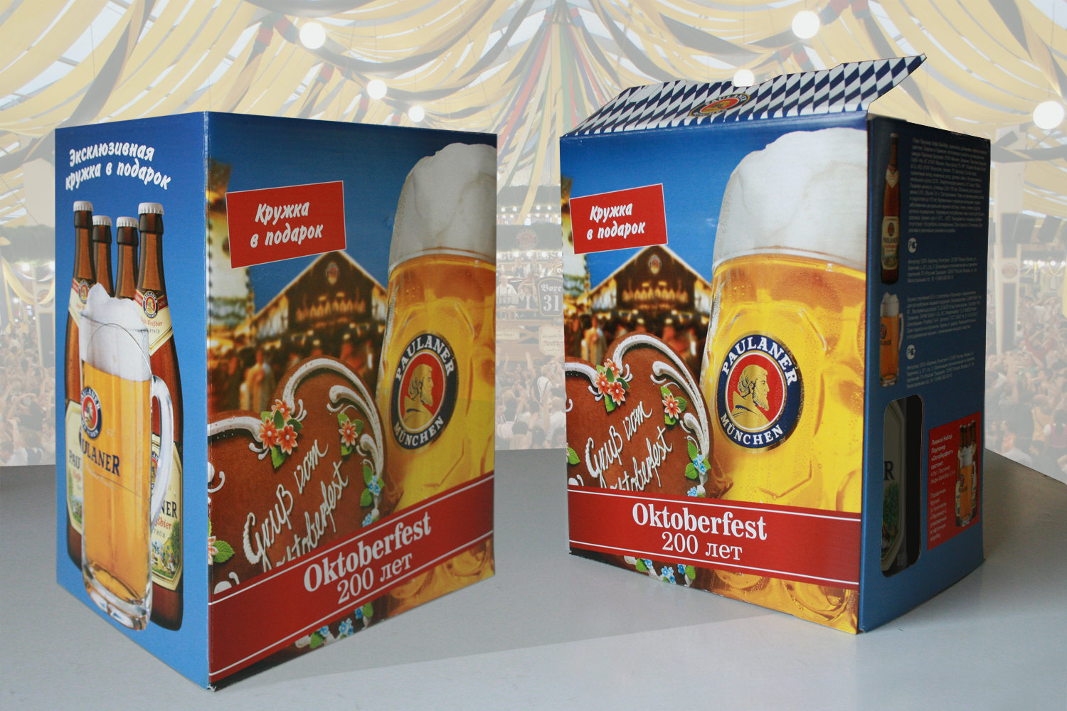 Коробка &quot;Paulaner. Oktoberfest&quot;