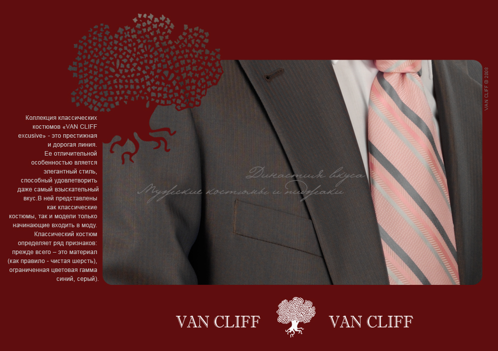 Сайт компании Van Cliff