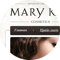 Интернет-магазин MaryKay