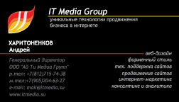 визитка IT Media Group