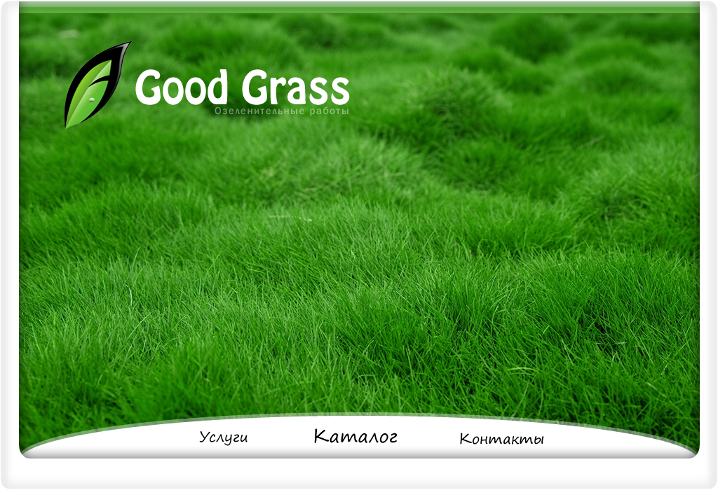 Good Grass