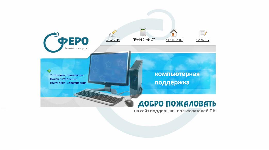 Компьютерная поддерка